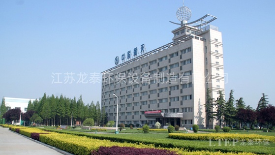 中國航天科技（jì）集團（tuán）有限公司