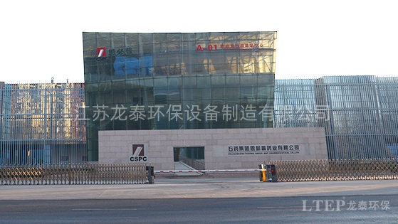 石藥集團恩必（bì）普藥業有限公司