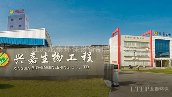 長沙興嘉生物（wù）工程股份有限公司