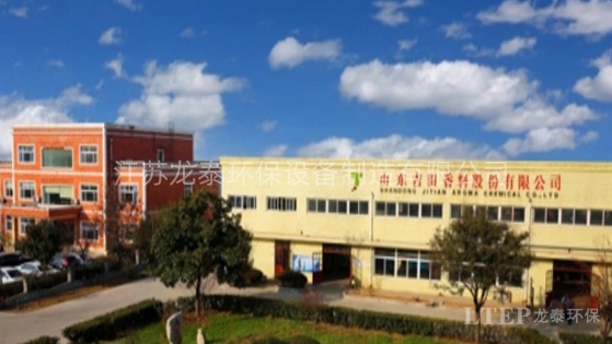 山東吉（jí）田香料股份有限公（gōng）司
