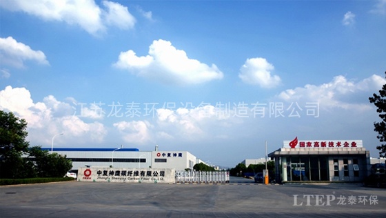 中複神鷹（yīng）碳纖維股份有限公司