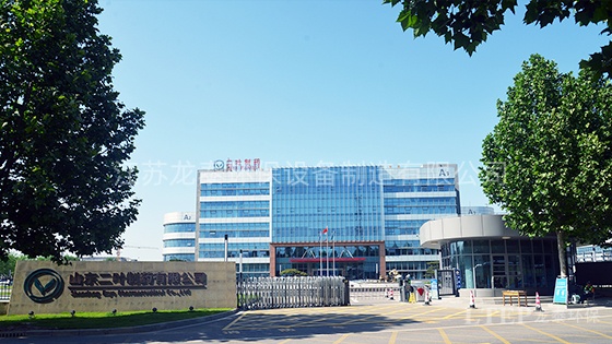 山東二葉製藥有限公司